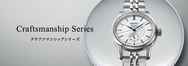 クラフツマンシップ