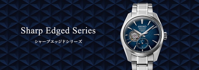 シャープエッジドシリーズ