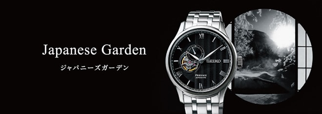 ジャパニーズガーデン