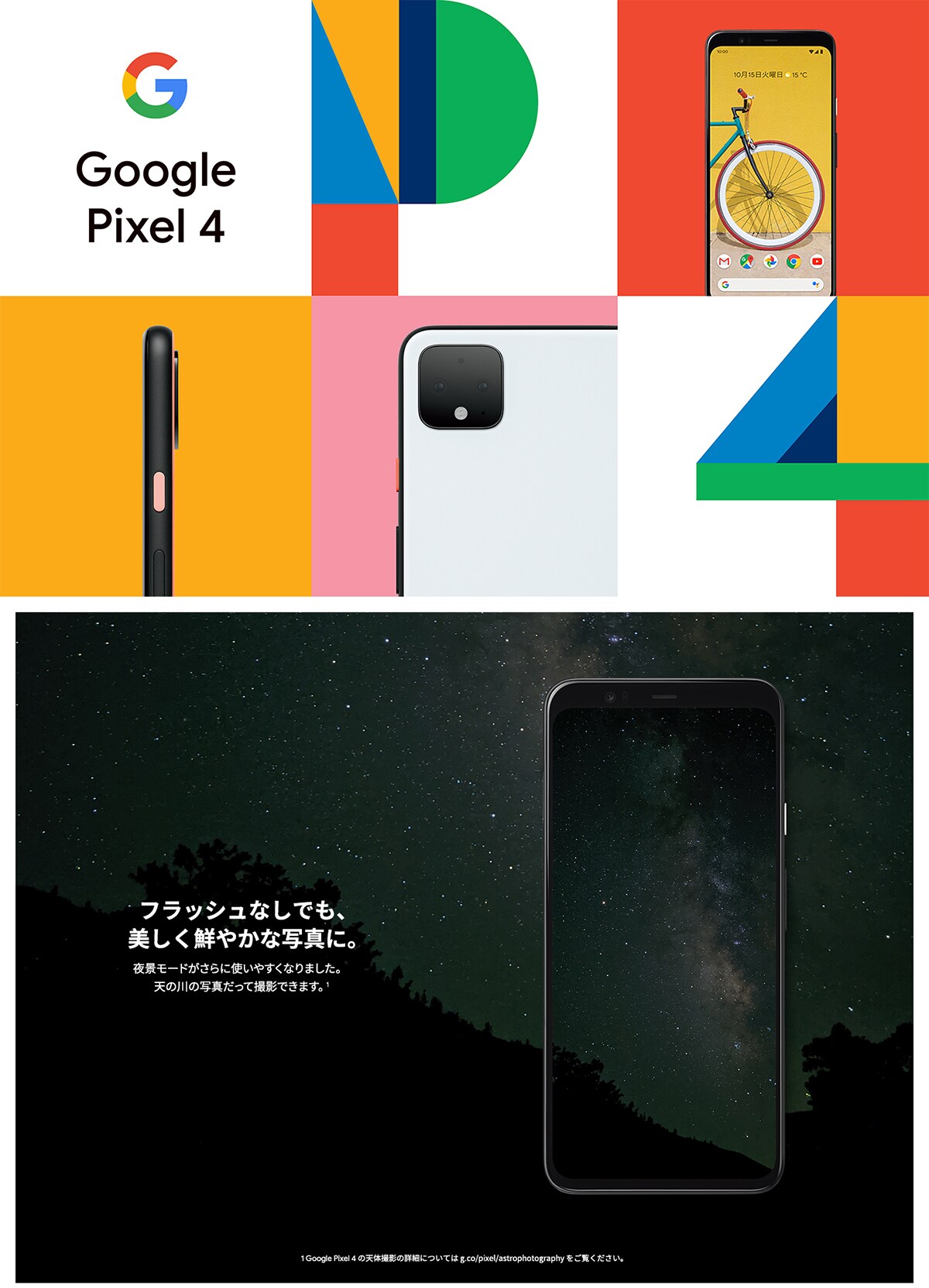 ヨドバシ Com Google Pixel 4