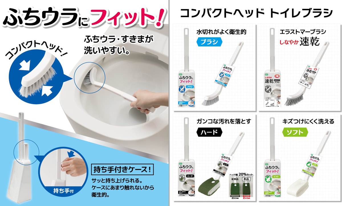 CHトイレブラシ