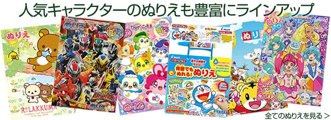 ヨドバシ Com お絵かき ねんど シール 通販 全品無料配達