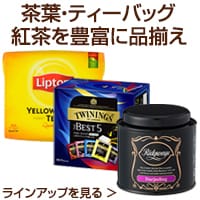 紅茶