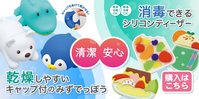 みずでっぽう&ティーザー