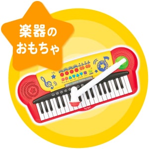 楽器のおもちゃ