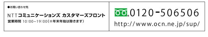 OCN モバイル ONE