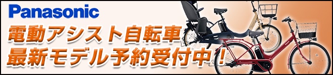 ヨドバシ.com - 自転車本体 通販【全品無料配達】