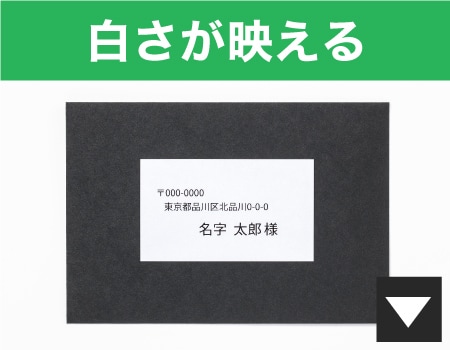 白さが映える