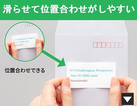 滑らせて位置合わせがしやすい