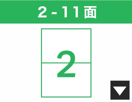 2~11面