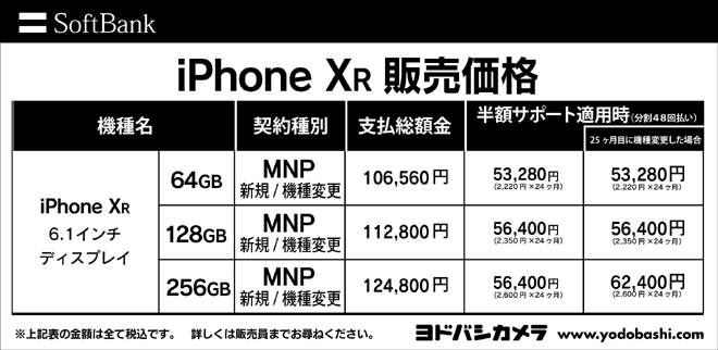 ソフトバンク