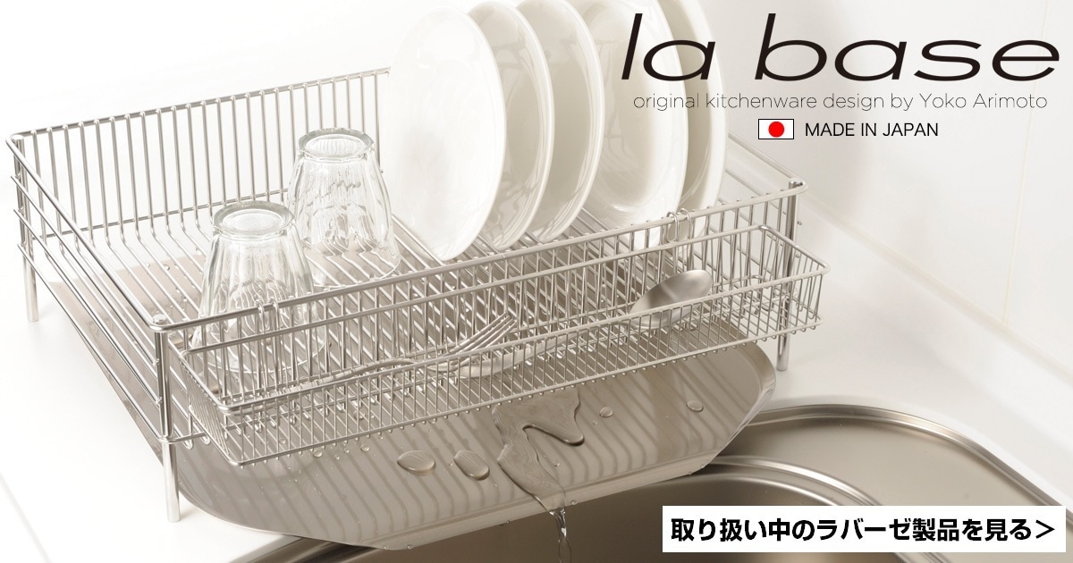 取り扱い中のラバーゼ製品を見る