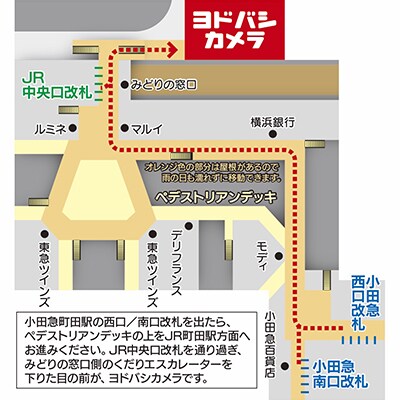 ヨドバシ Com マルチメディア町田 地図 駐車場情報