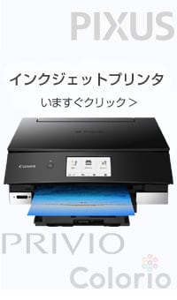 インクジェットプリンター