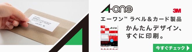 W-ワン専門ストア