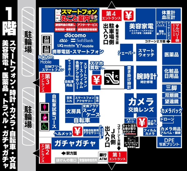 安い ヨドバシカメラ 新都心 時計 電池交換