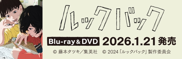 劇場アニメ ルックバック