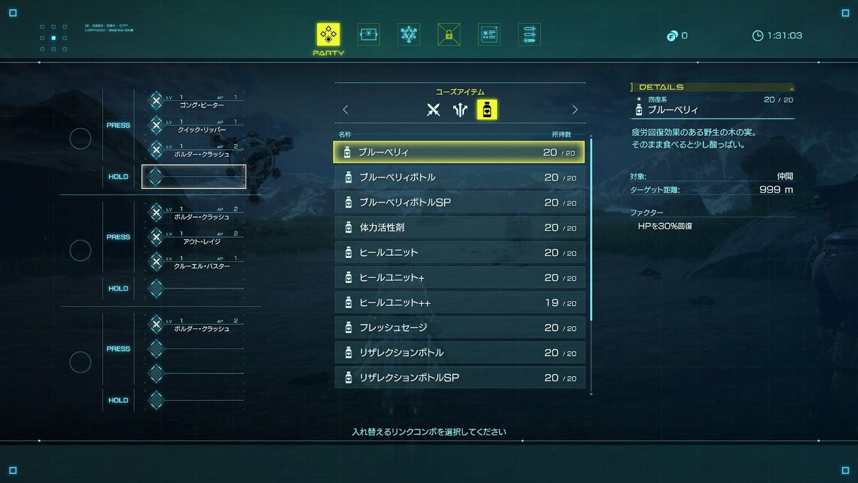 リンクコンボ02