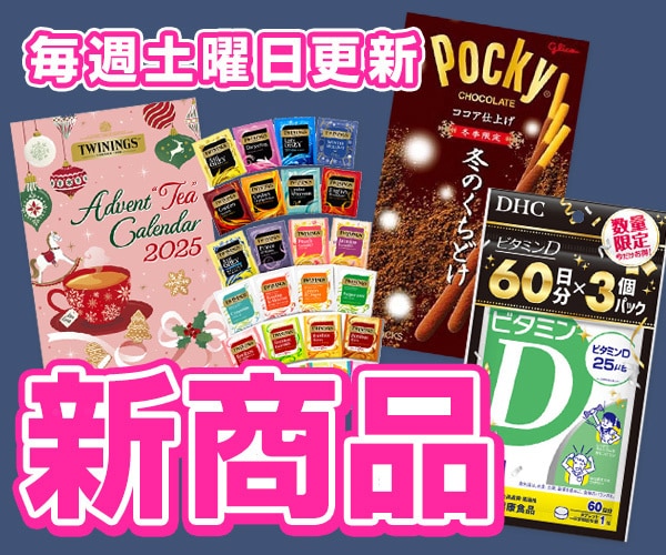 食品・飲料 新規取り扱い商品