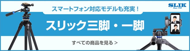 市場 SLIK スリック 三脚 脚反転収納タイプ エアリーL100