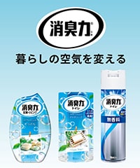エステー 消臭力 ＞