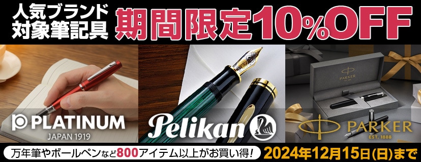 ヨドバシ.com - 海外ブランド文房具 通販【全品無料配達】