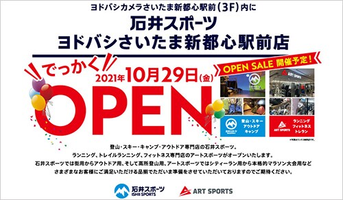 ヨドバシ Com ヨドバシカメラ マルチメディアさいたま新都心駅前店