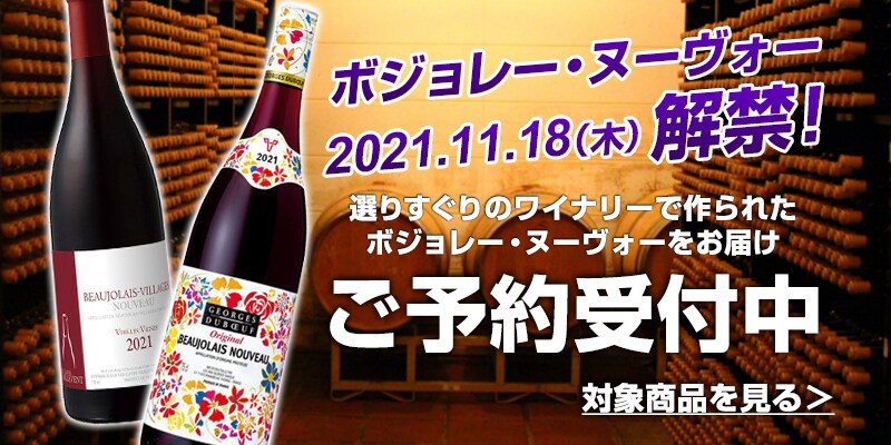 ヨドバシ Com お酒 通販 全品無料配達