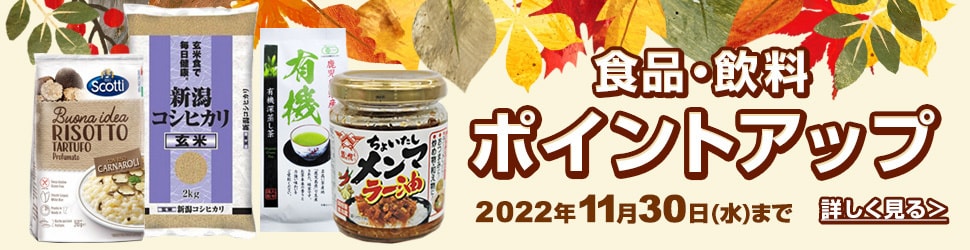 ヨドバシ.com - 食品＆飲料・お酒 通販【全品無料配達】