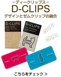D-CLIPS ディークリップス