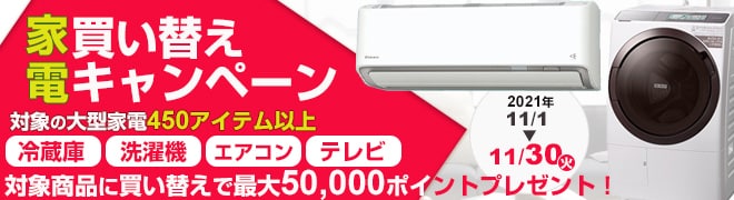 ヨドバシ Com ヨドバシカメラの公式通販サイト 全品無料配達