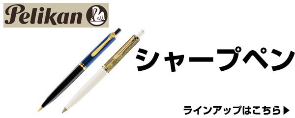 シャープペン