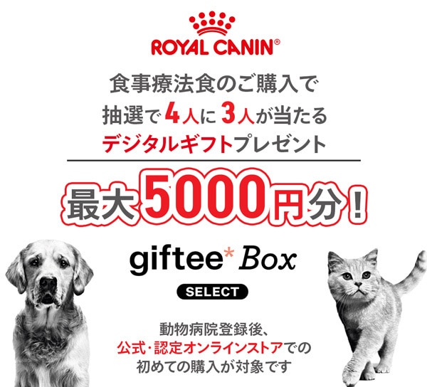 ヨドバシ.com - ROYAL CANIN ロイヤルカナン 通販【全品無料配達】