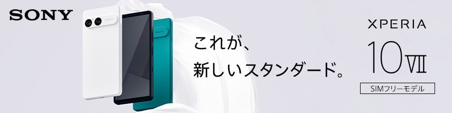 Xperia 10 VII
