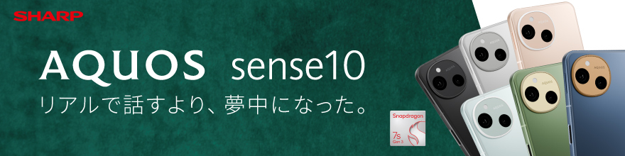 AQUOS sense10