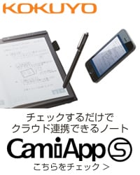 CamiApp S