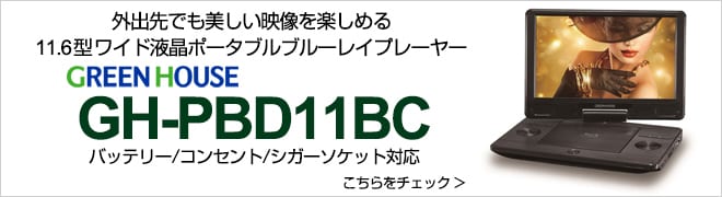 ヨドバシ.com - ブルーレイ・DVDプレーヤー・関連用品 通販【全品無料配達】