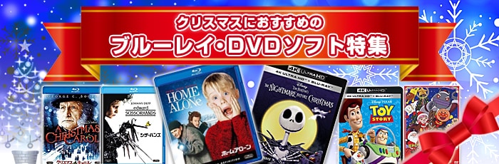 アラジン 販売 dvd ヨドバシ