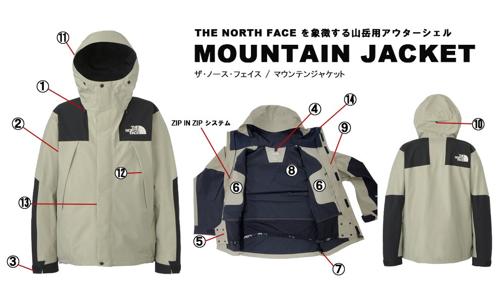 ヨドバシ.com - THE NORTH FACE 「マウンテンジャケット」と「マウンテンライトジャケット」を徹底比較！