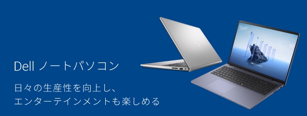 Dell ノートパソコン
