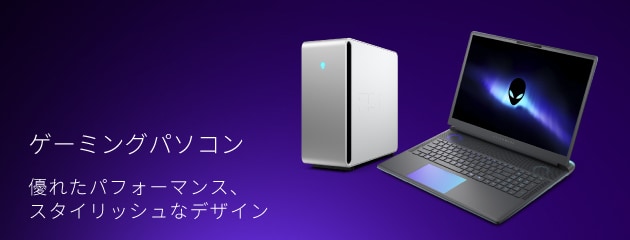 ゲーミングパソコン