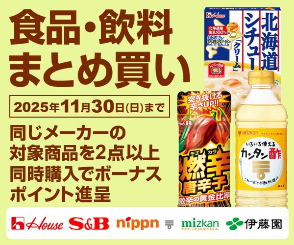 食品飲料ブランドまとめ買い
