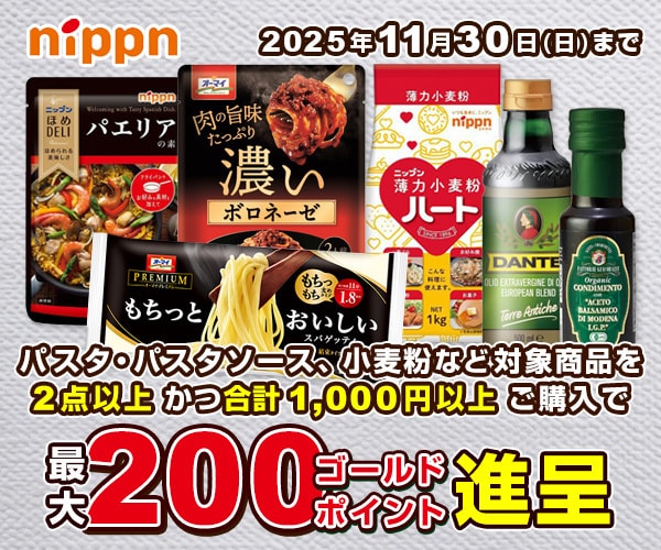 ニップンまとめ買い