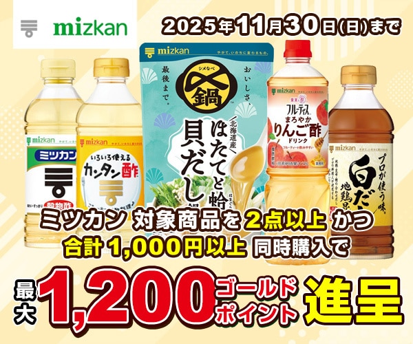 ミツカンまとめ買い