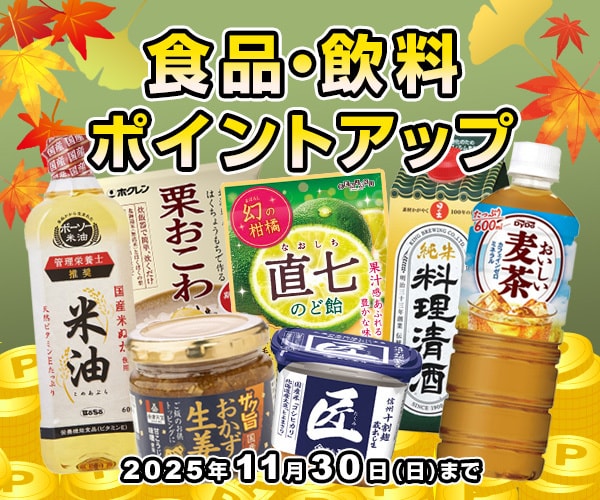 ポイントアップ