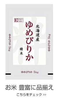 お米　豊富に品揃え