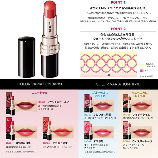 ドラマティックエッセンスルージュ