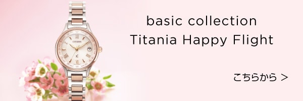basic collection Titania Happy Flight