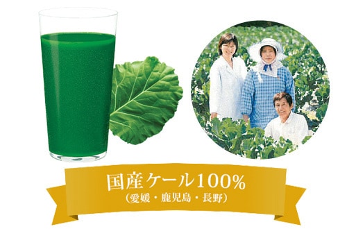 国産ケールへのこだわり