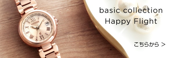 basic collection Happy Flight